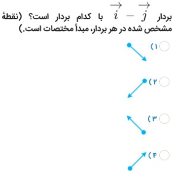 دریافت سوال 3