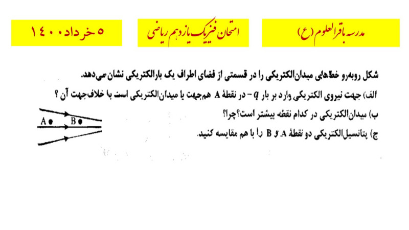 دریافت سوال 2