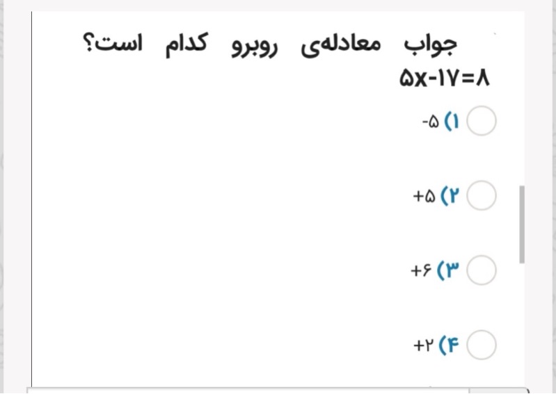 دریافت سوال 5