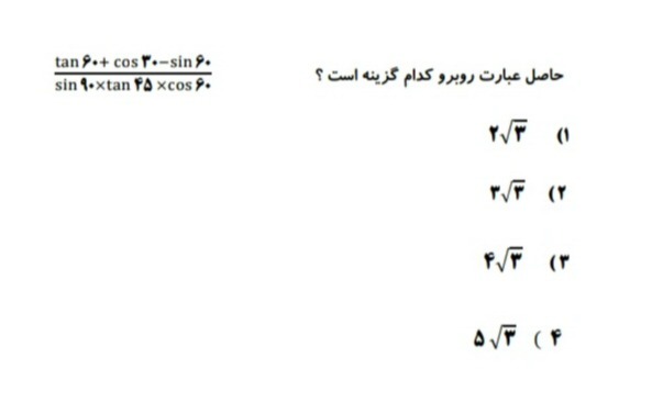 دریافت سوال 8