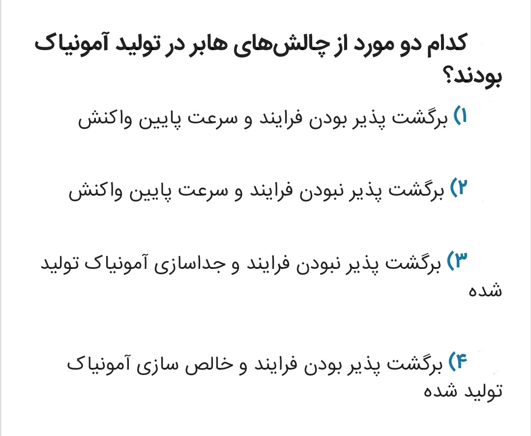 دریافت سوال 20