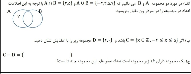 دریافت سوال 6