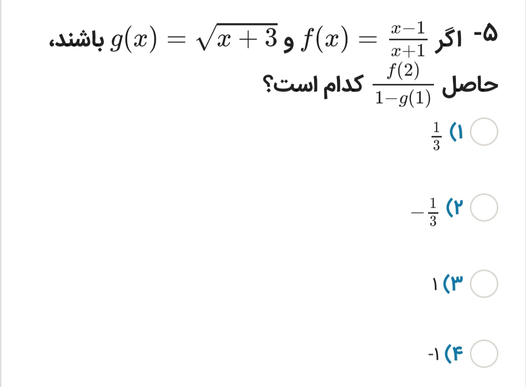 دریافت سوال 8