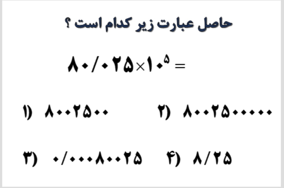 دریافت سوال 28