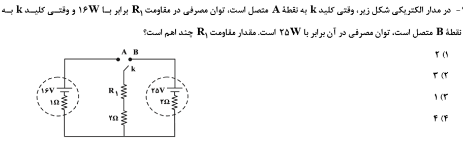 دریافت سوال 27