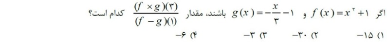 دریافت سوال 9