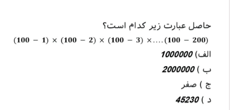 دریافت سوال 12