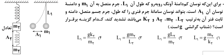 دریافت سوال 25