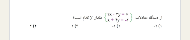 دریافت سوال 15