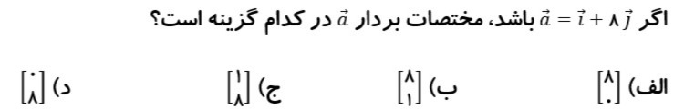 دریافت سوال 1