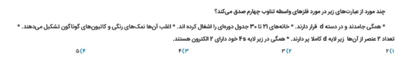 دریافت سوال 16