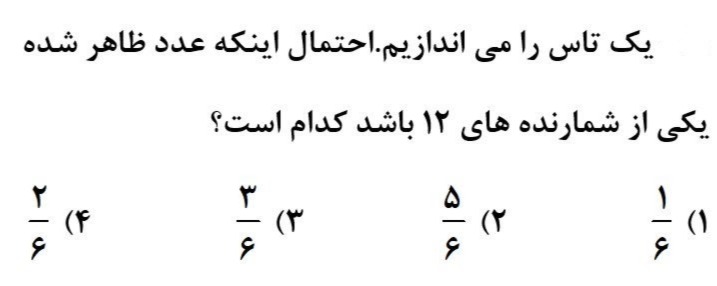 دریافت سوال 26