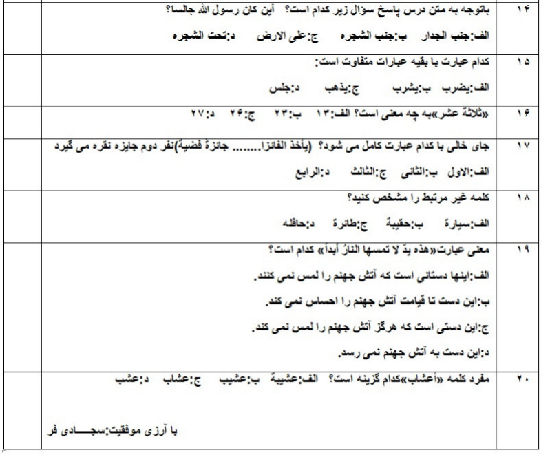 دریافت سوال 2