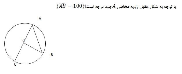 دریافت سوال 24