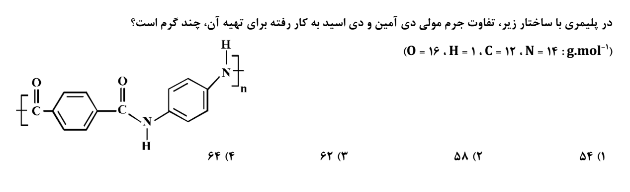 دریافت سوال 9