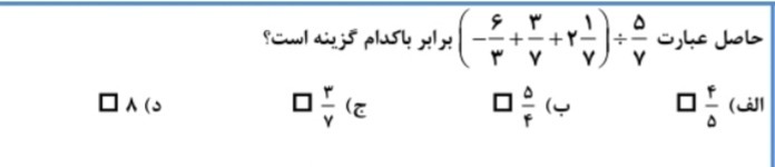 دریافت سوال 3