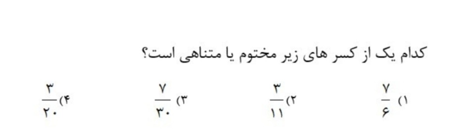 دریافت سوال 4