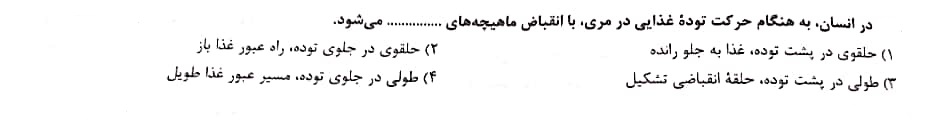 دریافت سوال 2