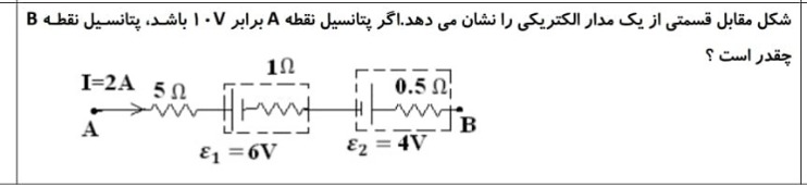 دریافت سوال 4