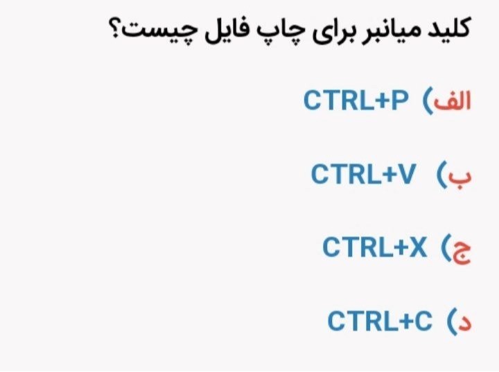 دریافت سوال 12