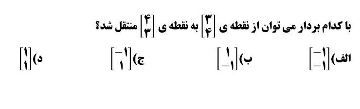 دریافت سوال 1