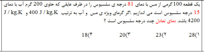 دریافت سوال 20