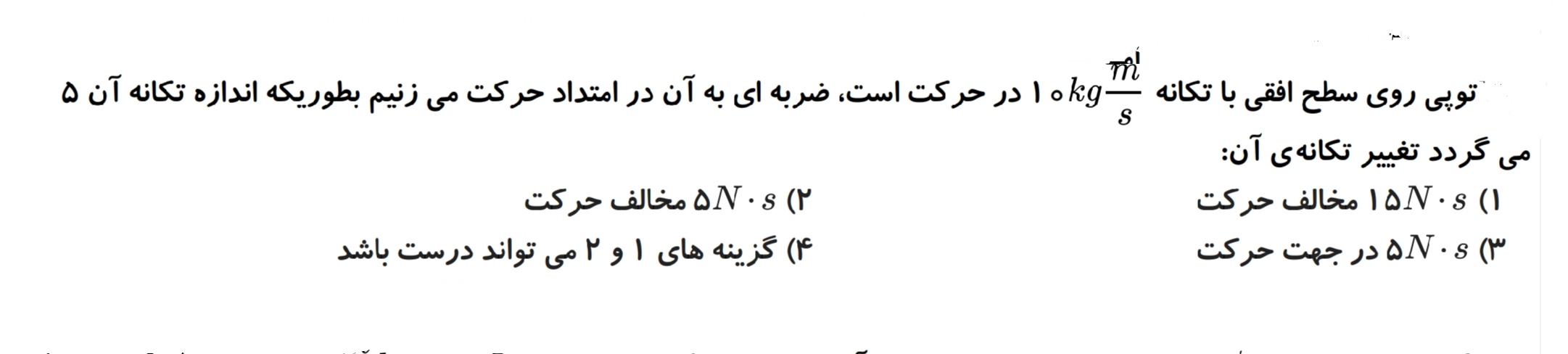 دریافت سوال 7