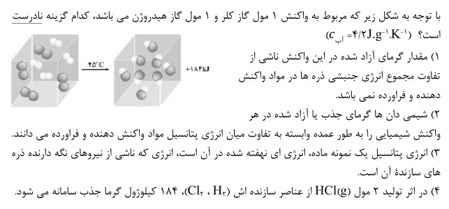 دریافت سوال 7