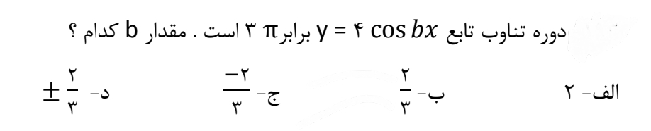 دریافت سوال 3