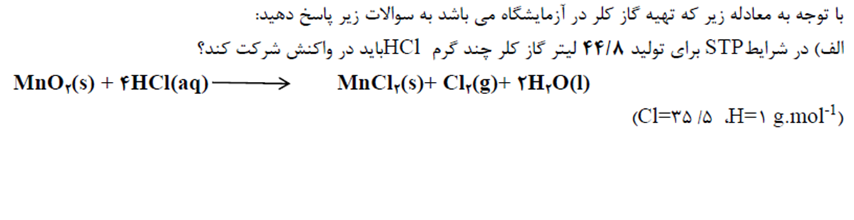 دریافت سوال 3