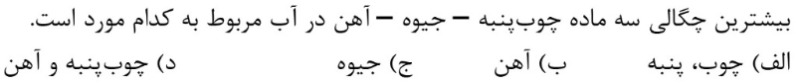 دریافت سوال 15