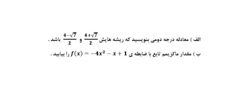 دریافت سوال 4