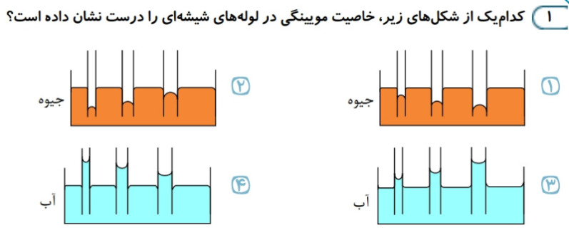 دریافت سوال 1