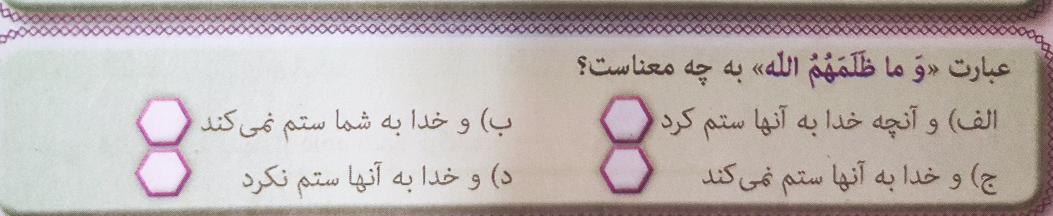 دریافت سوال 8