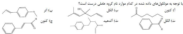 دریافت سوال 2