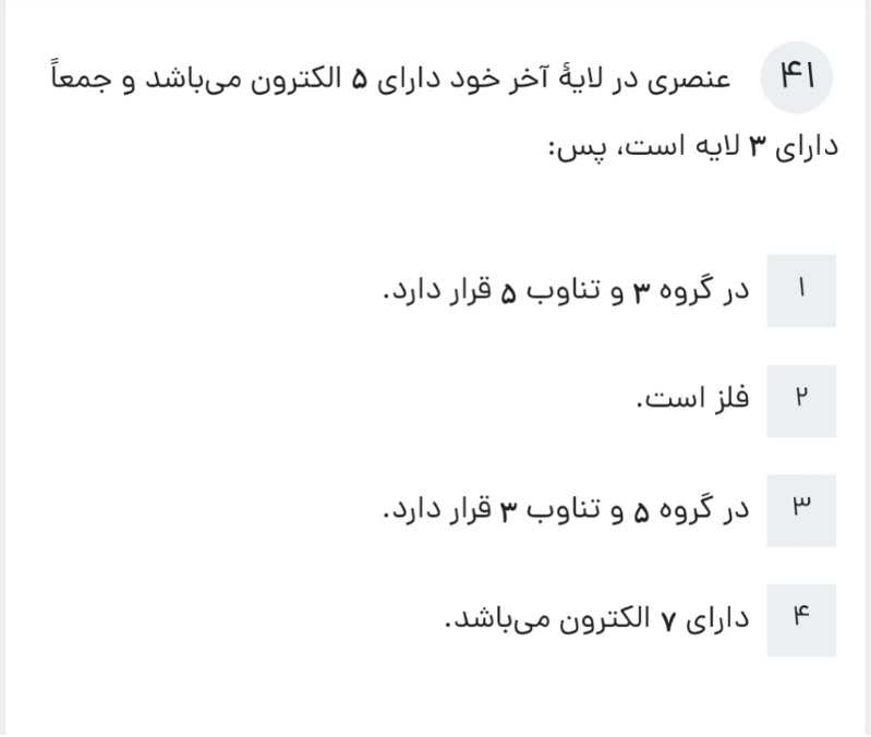 دریافت سوال 10