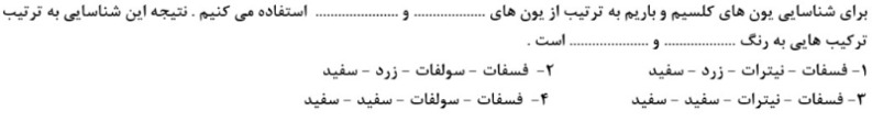 دریافت سوال 23