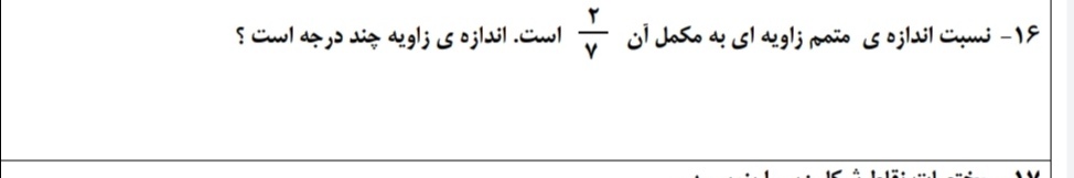 دریافت سوال 11