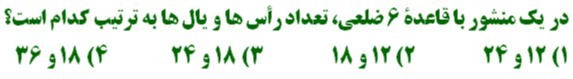 دریافت سوال 2