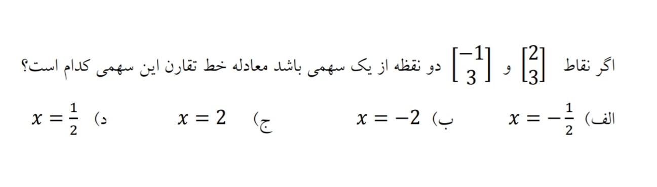 دریافت سوال 20