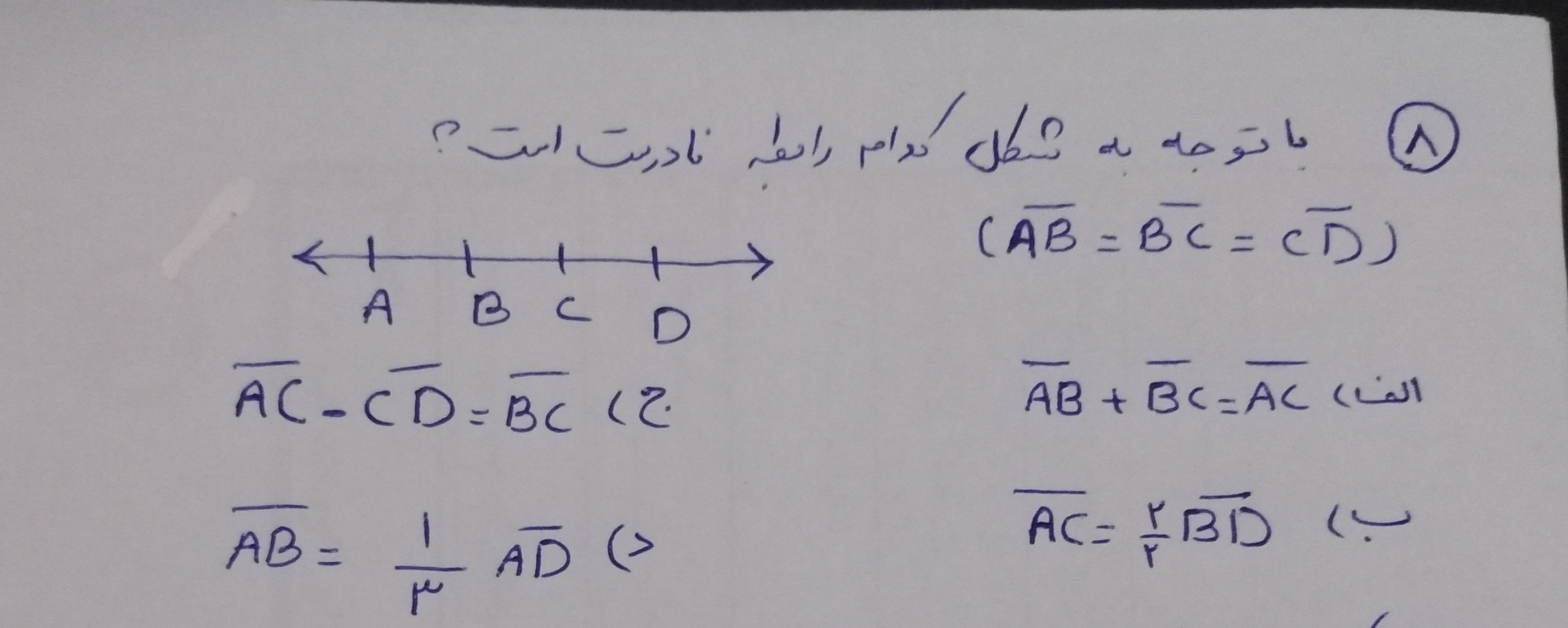 دریافت سوال 8