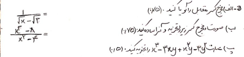 دریافت سوال 3