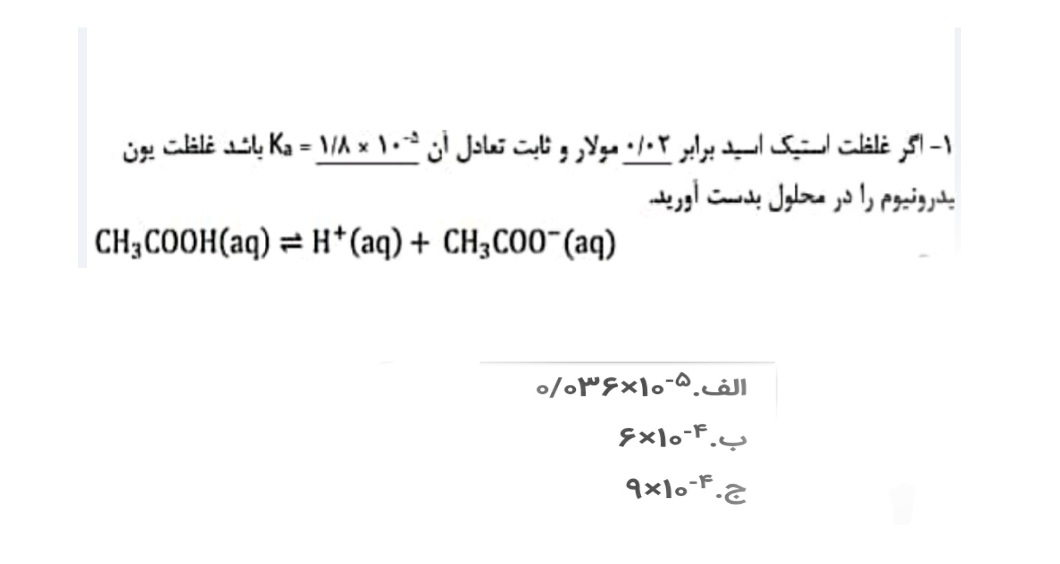 دریافت سوال 12