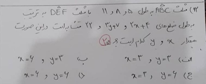 دریافت سوال 15