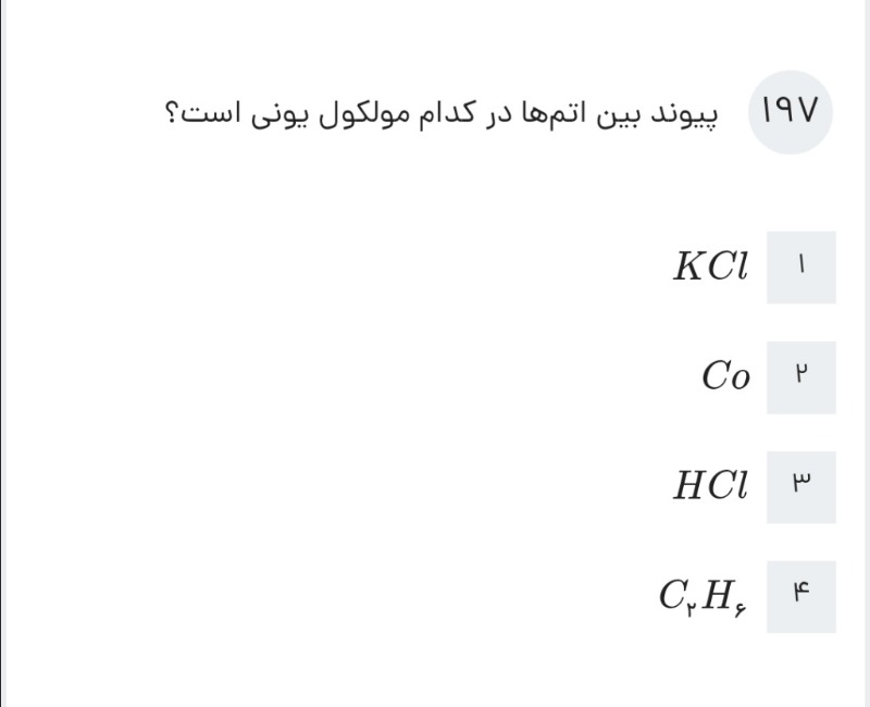 دریافت سوال 9