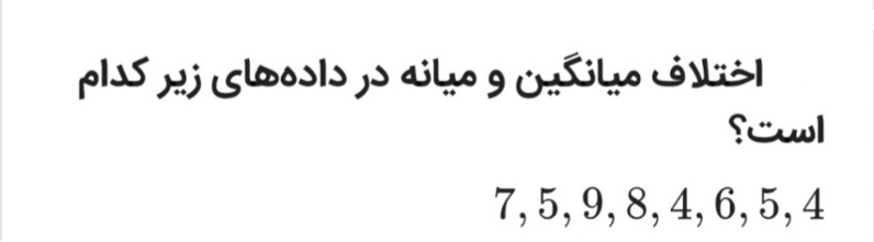 دریافت سوال 11