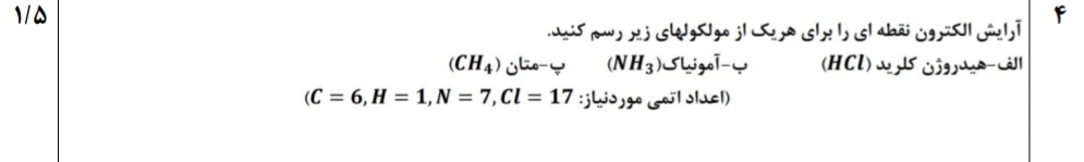 دریافت سوال 4