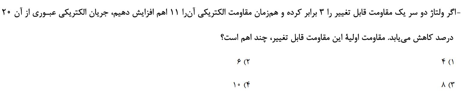 دریافت سوال 6