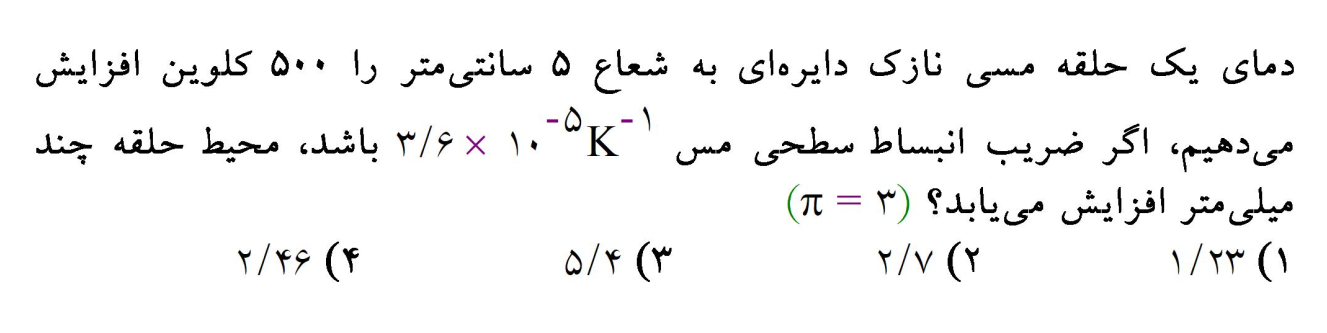 دریافت سوال 15