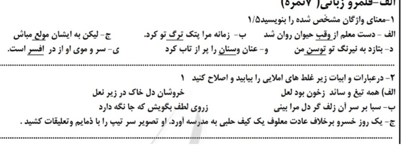 دریافت سوال 4